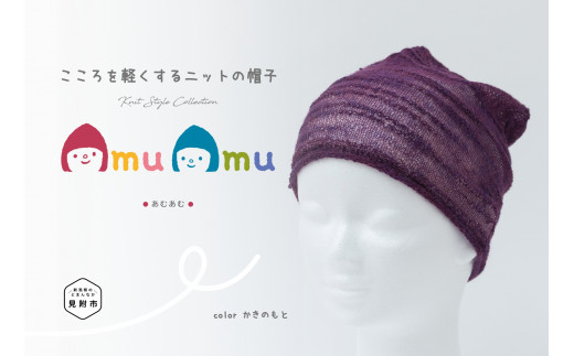 カシミヤ100% MITSUKE KNIT 見附ニット カーディガン-