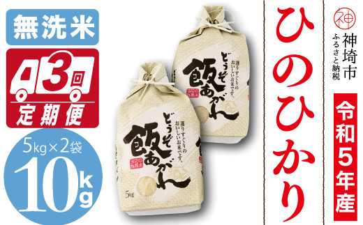 新米先行予約開始！】令和5年産 さがびより 10kg【米 5kg ×2袋 お米