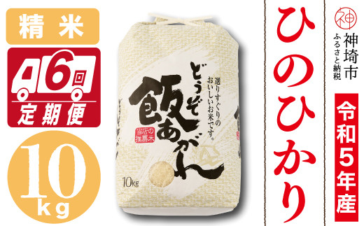 新米先行予約開始！】令和5年産 さがびより 10kg【米 5kg ×2袋 お米