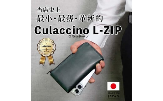 yszCulaccino L-ZIP (Nb`[m L-ZIP)@ziLt@Xi[jiLj