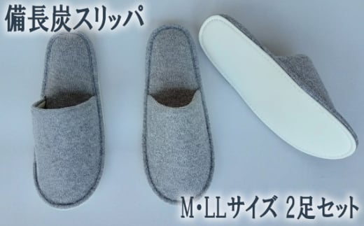 スリッパ 大矢 コレクション 黒 ll