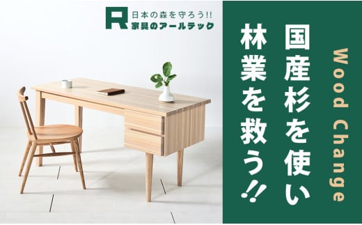 国産杉材を使ったお子さまから大人まで使える袖付学習机【SOHO Wood desk】 - 福岡県柳川市｜ふるさとチョイス - ふるさと納税サイト