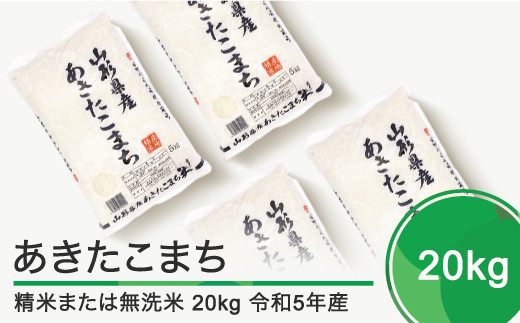 通販日本製RARA1213様専用です☺あきたこまち精米済24kg 米/穀物
