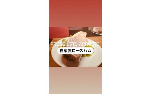 P-7　ロザリエッタのサルメリア加工肉５品詰め合わせセット　＃イタリアンレストラン　”ロザリエッタ”