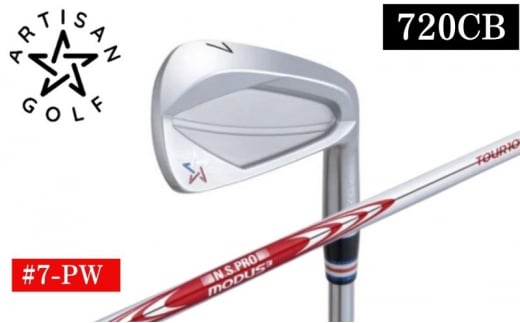 ARTISAN GOLF 720HM #7-PW MODUS120Ｒ ゴルフクラブ ゴルフ アーティザン [№5840-2375] -  栃木県鹿沼市｜ふるさとチョイス - ふるさと納税サイト