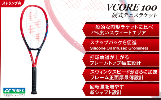 97-T15 YONEX（ヨネックス）VCORE100 硬式テニスラケット