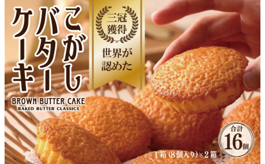 こがしバターケーキ 12個 - 大阪府泉佐野市｜ふるさとチョイス