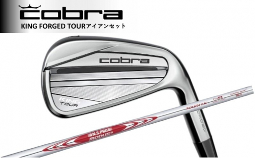 コブラ KING FORGED TOUR アイアンセット MODUS3 TOUR 115 #5-#P ゴルフクラブ ゴルフ [№5840-2354]