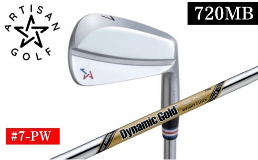 ARTISAN GOLF 720MB #7-PW DG EX S200 ゴルフクラブ ゴルフ アーティザン [№5840-2374] -  栃木県鹿沼市｜ふるさとチョイス - ふるさと納税サイト