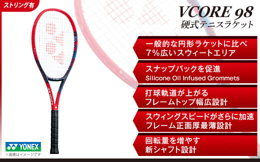 97-T14 YONEX（ヨネックス）VCORE98 硬式テニスラケット【ストリング