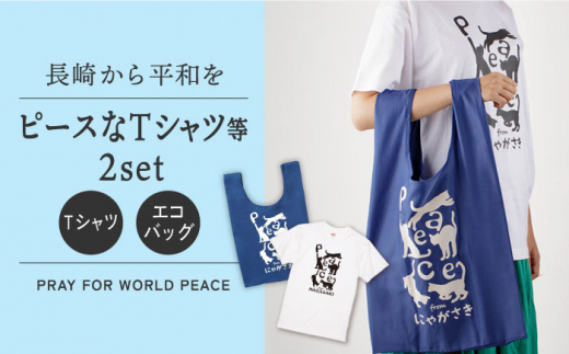 長崎から平和を！PEACEな ねこTシャツ・エコバックセット 長崎市/長崎平和推進協会 [LIJ004]