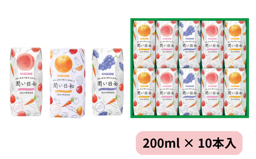 カゴメ　 潤い日和（10本）潤い日和（ホワイトピーチミックス・清見オレンジミックス）各２００ｍｌ×各４潤い日和コンコードグレープミックス２００ｍｌ×２【ジュース  桃 オレンジ グレープ 葡萄 フルーツ ギフト プレゼント フルーティー 果実 茨城県 常陸太田市】