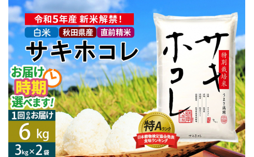 ふるさと納税「サキホコレ」の人気返礼品・お礼品比較 - 価格.com