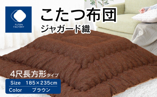 香川県高松市で製造 羽毛合掛け布団ＤＬ ダウン70％ ダブルロング