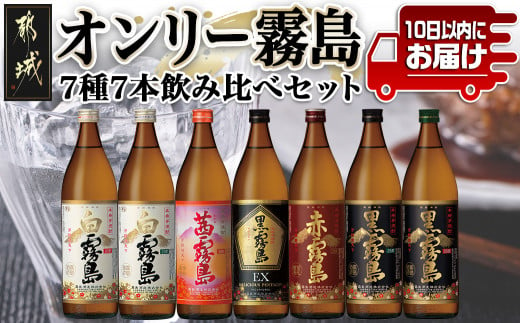 ふるさと納税「焼酎 霧島」の人気返礼品・お礼品比較 - 価格.com