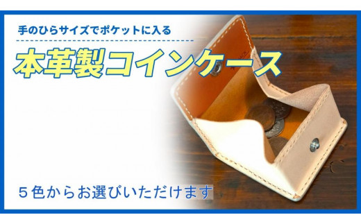 本革製コインケース ネイビー - 山口県山陽小野田市｜ふるさとチョイス