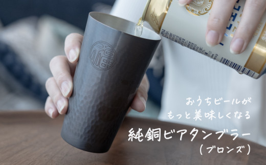 海外注文★銅製槌目紋様高台タンブラー（約２７０ｍｌ）３０個ミラー仕上日本製新品 洋食器
