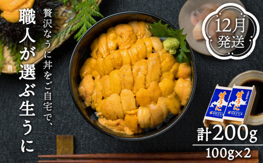 うま味凝縮！一夜漬けうに60g×３本セット＜上磯郡漁業協同組合