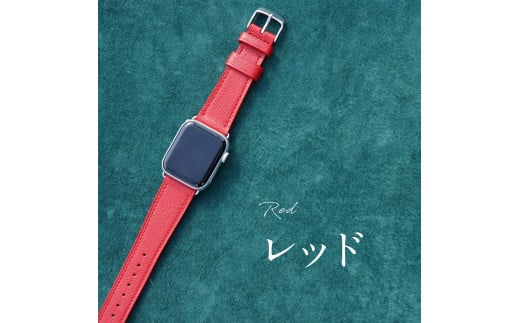 DR09R】受注生産 本革 Apple Watch バンド カラー：レッド＜サイズ：42/44/45mm＞ - 鳥取県南部町｜ふるさとチョイス -  ふるさと納税サイト