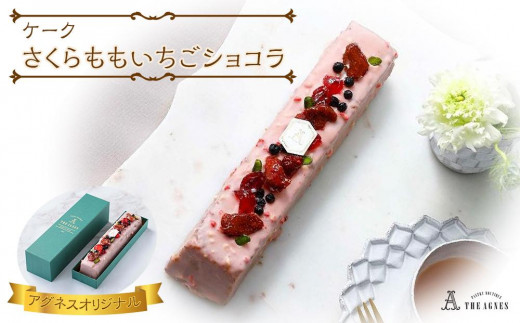 ケークさくらももいちごショコラ