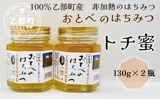 ふるさと納税「はちみつ 北海道」の人気返礼品・お礼品比較 - 価格.com