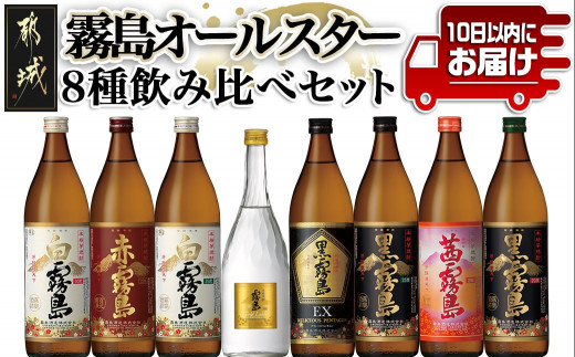 宮崎県限定販売!! すず　霧島　芋焼酎　4本セット 楽天市場】クーポン配布中 芋焼酎 超レア 宮崎限定 霧島 本格