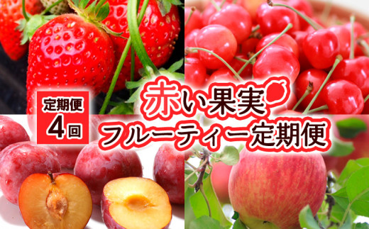 シリアルナンバー有りアンドレ・コタボ「赤い果物」