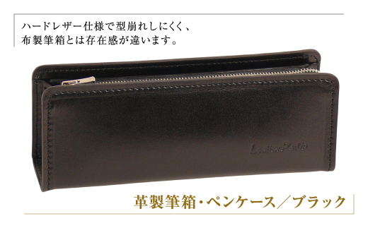 ふるさと納税「ペンケース」の人気返礼品・お礼品比較 - 価格.com