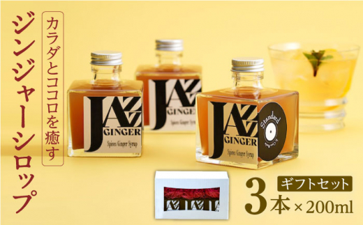 yꌧszJAZZ GINGER 3{ MtgZbgyAgG EJ[T }Az [NCO003] WW[Vbv Vbv WW[ VEK 傤 WW[G[