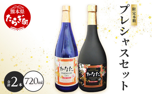 恒松酒造本店 長期貯蔵 限定米焼酎【かなた】 プレシャス セット <プレミアム32度＆エクストラ42度> 化粧箱入り 720ml×2本 球磨焼酎 米焼酎  ギフト 贈り物 芳醇 長期熟成 040-0583 - 熊本県多良木町｜ふるさとチョイス - ふるさと納税サイト