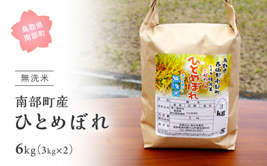 はむてるさまひとめぼれ2袋