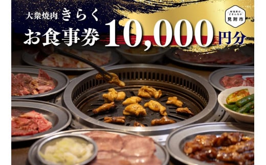 yVszOēu炭v̂H (t@~[Zbg) 10,000~ H Mtg OH Xg V s ē 炭 5,000~ × 2 IXX