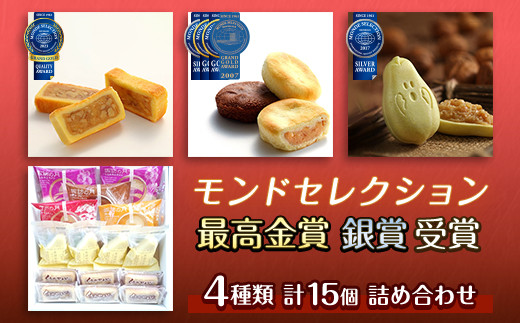 スイス仕込みのおいしさ】 モンドセレクション受賞！諏訪の焼き菓子