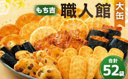 はもち じゅわっとおかき270g（90g×3個） 醤油かきもち 国内産もち米