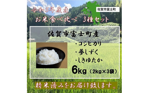 洗わずに炊ける無洗米】佐賀県産夢しずく5kg：B010-166 - 佐賀県佐賀市