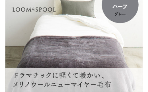 日本製 吸湿発熱 アクリル毛布 シングルサイズ 140×200cm ブルー
