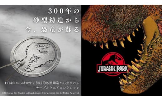 ジュラシック・パークコレクション「恐竜プレート」Sサイズ 2枚ギフトセット 石川 金沢 加賀百万石 加賀 百万石 北陸 北陸復興 北陸支援 -  石川県金沢市｜ふるさとチョイス - ふるさと納税サイト