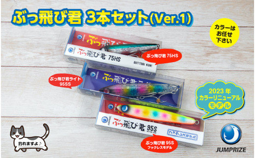 ジャンプライズ　ぶっ飛び君 楽天市場】ジャンプライズ ぶっ飛び君 95S フックレス : いのまた釣具