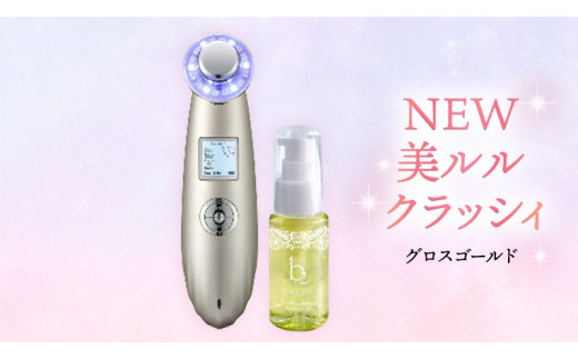 超音波 美顔器 【 NEW 美ルル クラッシィ 】 グロスゴールド 超音波美顔器 イオン導入 イオン導出 美容 美顔器 超音波 イオン 振動 エステ  美容家電 自宅エステ 自宅ケア 家電 電化製品 新生活 プレゼント 新生活応援 日用品 美容機器 必要なもの 便利 おすすめ ...