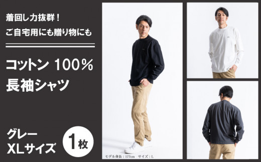 ふるさと納税 服 男 愛媛県 松山市 コットン100% 長袖 Tシャツ < M > < オフホワイト > メンズ シャツ Tシャツ ファッション 冬服 FL23FW-002 オ… sd1_39363fbf53601b0a35f93383e0