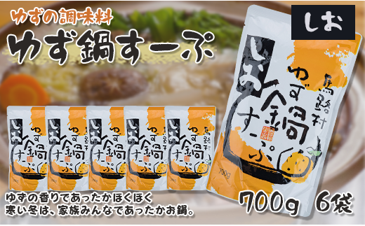 ymnHz䂸炷[ՁE@700g×6܁@̑f X[v Mq 䂸   ς  Ȃ  Mtg Ε  ̓ ̓ m nH y629z