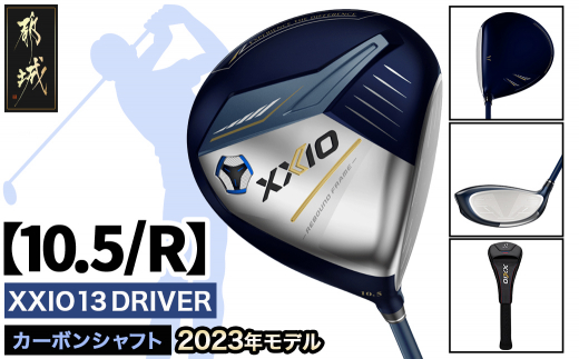 ゼクシオ 13 ドライバー【10.5/R】 ≪2023年モデル≫_ZA-C704-105R 