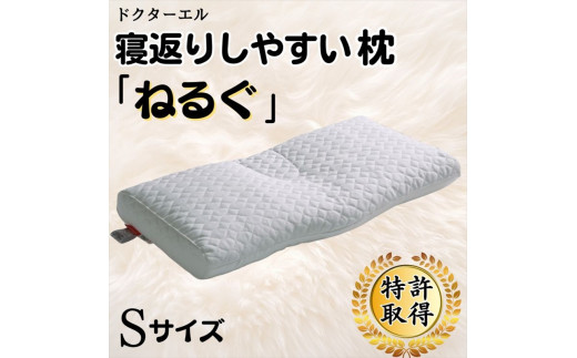 セール ドクター エル 枕