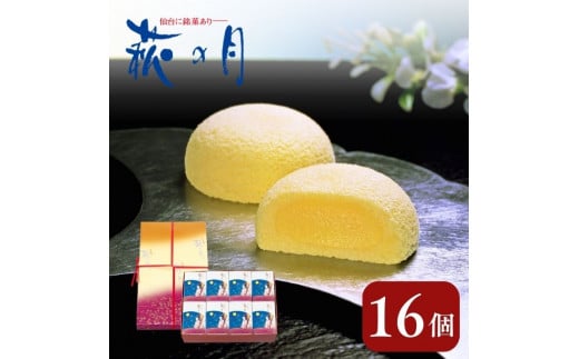 萩の月 6個入り 仙台銘菓 定番 お土産 菓匠三全 和菓子 洋菓子