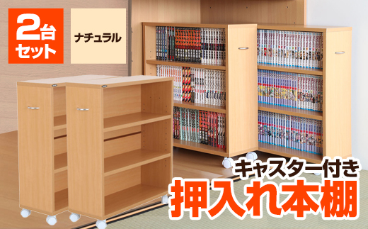 美品 本棚 コミックラック キャスター付き 収納 2台セット キャスター付きコミックラック 2台セット | 全ての商品 | JAJAN