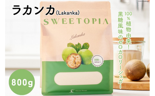 5個　砂糖の代わり　甘い　漢方　自然食品 100ml (天然甘味料) ラカンカ 楽天市場】高品質 砂糖 甘味料 羅漢果 高品質 【 (2袋) 40g ラカンカ 調味料・料理の素・油