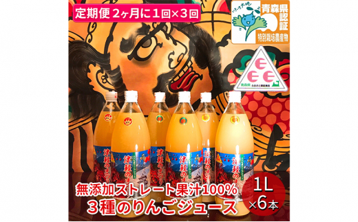 青森県産 りんごジュースストレート果汁100% 予約・在庫状況ページ