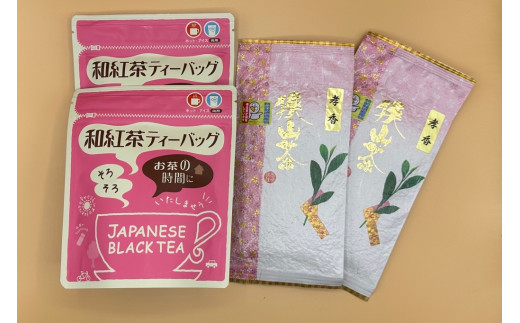 狭山茶と飯能産の紅茶の詰め合わせ箱[52210310]