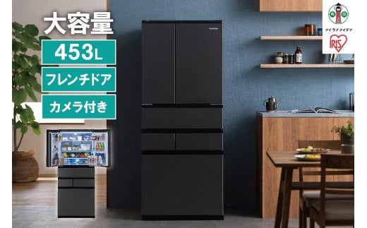 大型冷蔵庫庫内カメラ付き 453L IRSN-C45A-Bブラック - 宮城県角田市｜ふるさとチョイス - ふるさと納税サイト