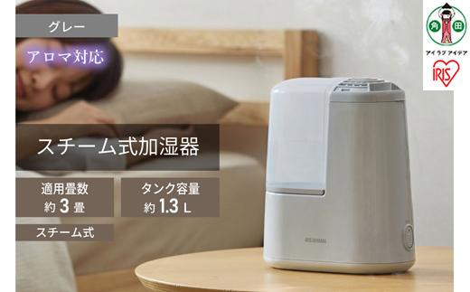 スチーム式加湿器 木造2畳 / 洋室3畳 コンパクト 120ml AHM-H12B-H